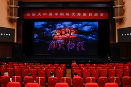喜迎二十大  礼赞新时代——中国评剧院欢度国庆演出精彩瞬间