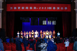 瑞兔迎新春 好戏看中评——“万象更新踏春来”2023新春演出季圆满落幕