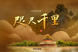 创作谈｜一幅流传千年的画卷与一脉文化...