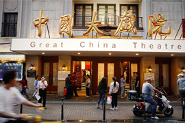 小剧场评剧《台下十年功》天津演出圆满落幕